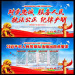 公安文化 公安展板
