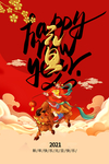 新年快乐