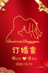 订婚宴