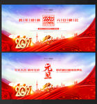 跨年晚会跨年晚会背景跨年晚会