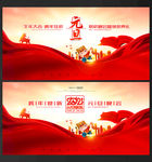 元旦文艺晚会背景元旦文艺晚会