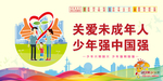 讲文明 树新风 文明公约