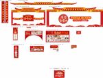 图美寝饰年货合家欢橱窗图片