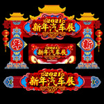 汽车