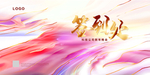签到处