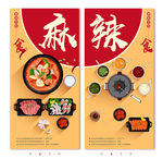 火锅美食