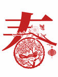 春节剪纸剪影