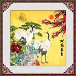 松鹤延年