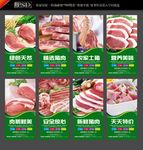 猪肉
