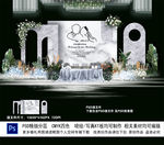 婚礼迎宾区