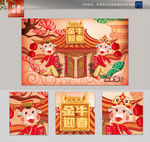 金牛迎春