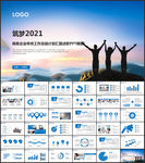 年终工作总结PPT