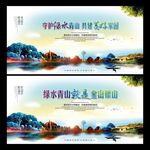 绿水青山就是金山银山