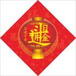 日进斗金