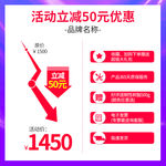 促销主图