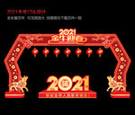 新年门头 牛年门头 春节门头