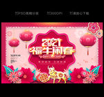牛年 牛年海报 2021年