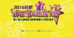 儿童模特大赛主画面