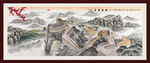 长城国画长城长城国画
