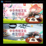 书法培训