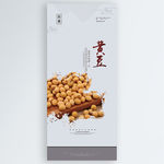黄豆