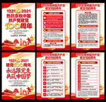 热烈庆祝建党100周年