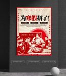 寒假招生