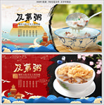 及第粥