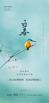 立春