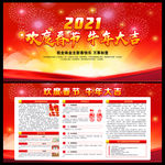2021春节陈设 2021春节