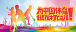 奥运会 2022