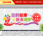 医院文化墙