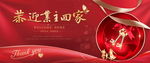 地产交房图片