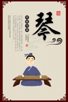 琴展架