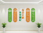 食堂文化墙
