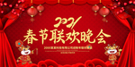 2021春节联欢晚会  牛年晚