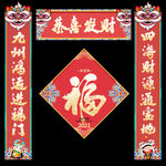 对联