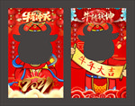 2021牛年拍照框