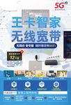 王卡智家 无线WiFi