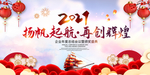 年会背景墙