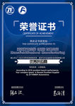 荣誉证书