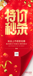 秒杀易拉宝