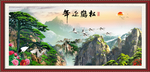 松鹤延年