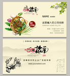 兰州拉面名片