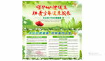 青少年心理健康展板图片