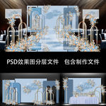 蓝白色水彩小清新唯美INS婚礼
