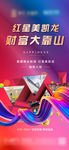 高端地产微信转发