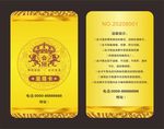 高端会所至尊卡