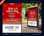 医美公交站广告