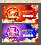 年货